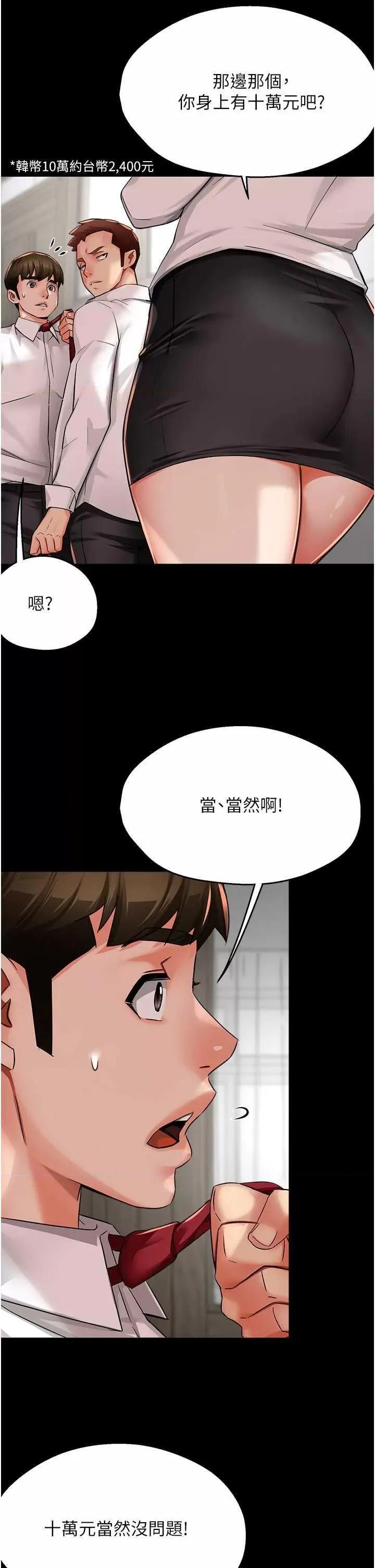 痒乐多阿姨 痒乐多阿姨 32 第4页
