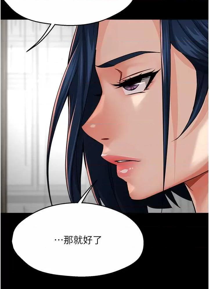 痒乐多阿姨 痒乐多阿姨 32 第5页