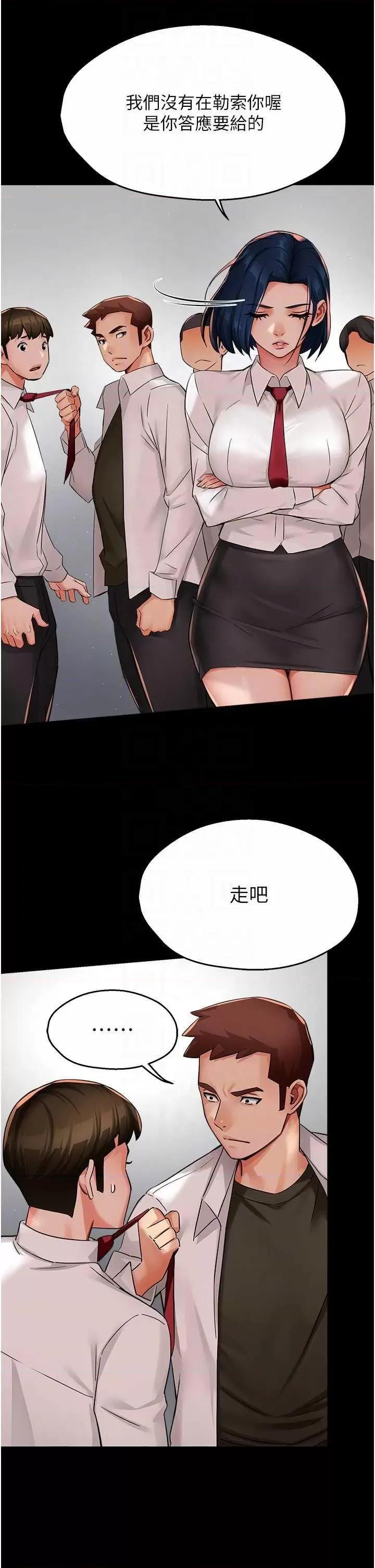 痒乐多阿姨 痒乐多阿姨 32 第6页