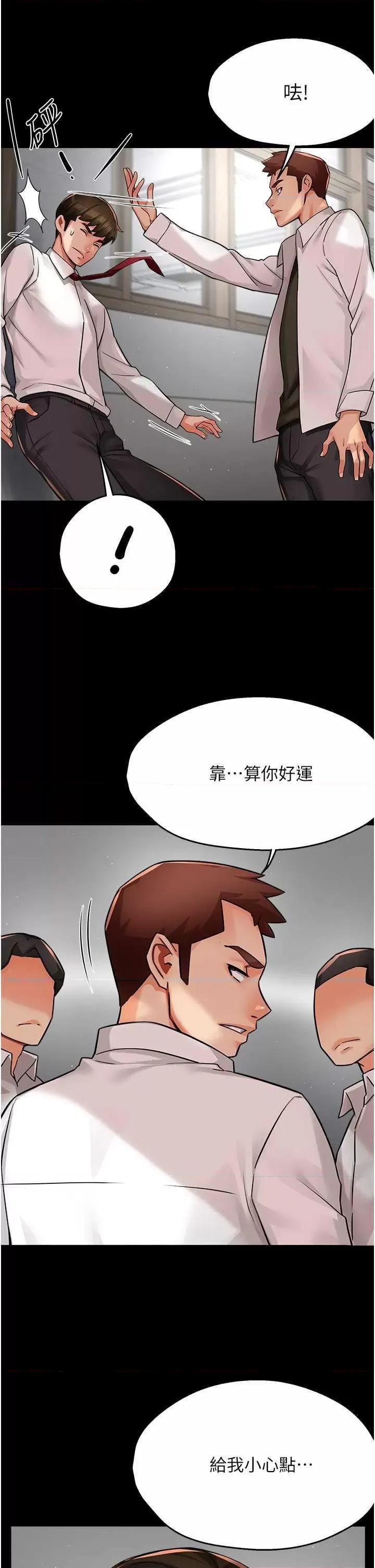 痒乐多阿姨 痒乐多阿姨 32 第7页