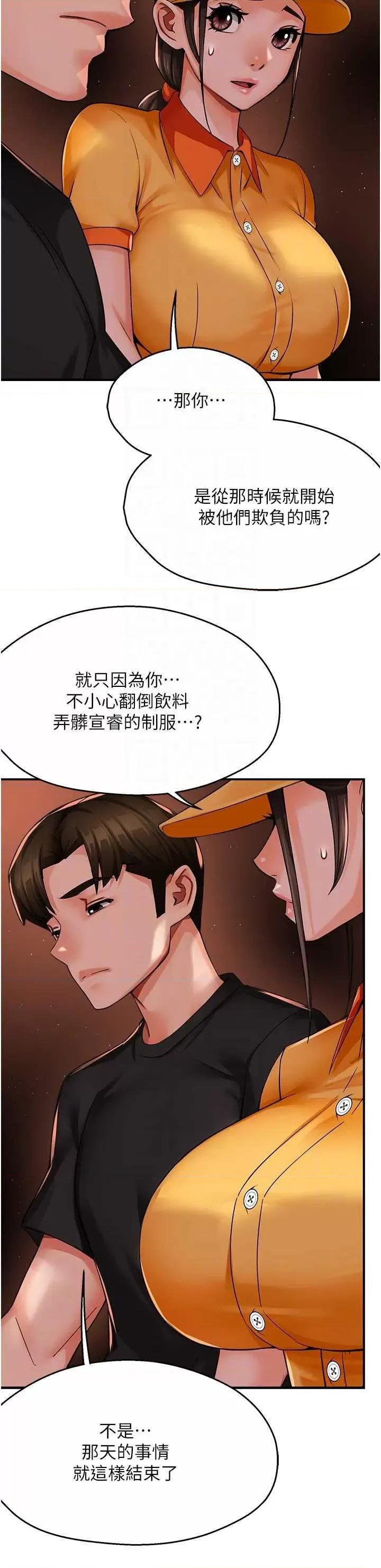 痒乐多阿姨 痒乐多阿姨 32 第10页