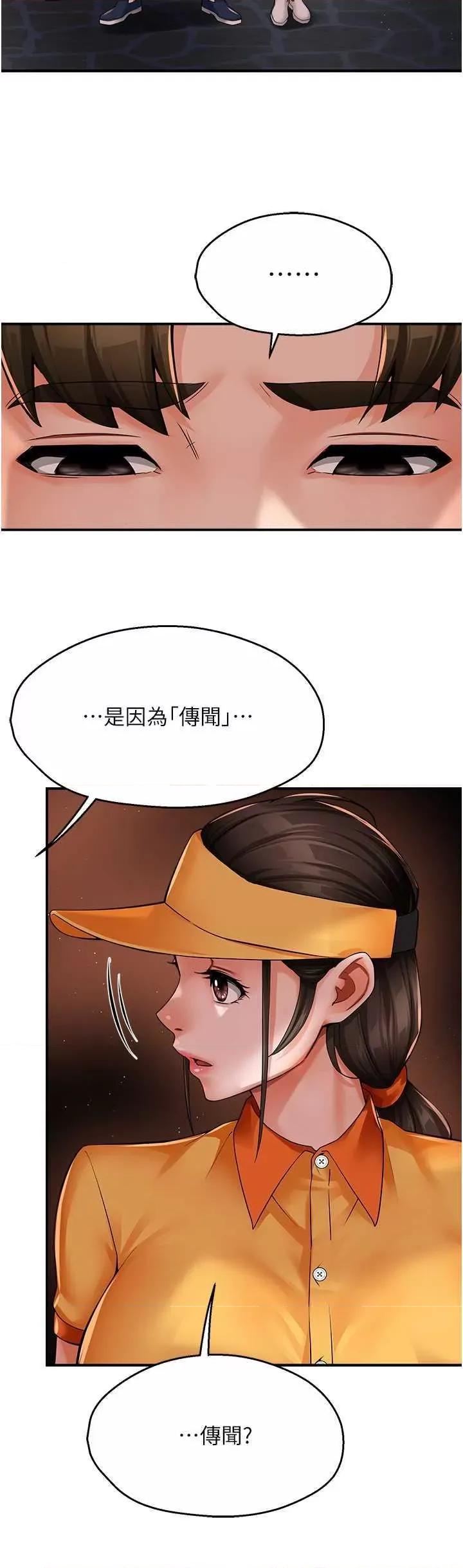 痒乐多阿姨 痒乐多阿姨 32 第12页