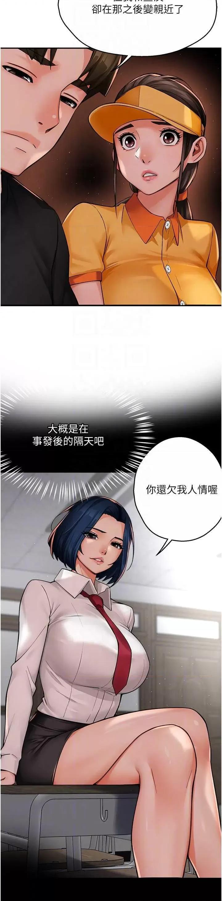 痒乐多阿姨 痒乐多阿姨 32 第14页