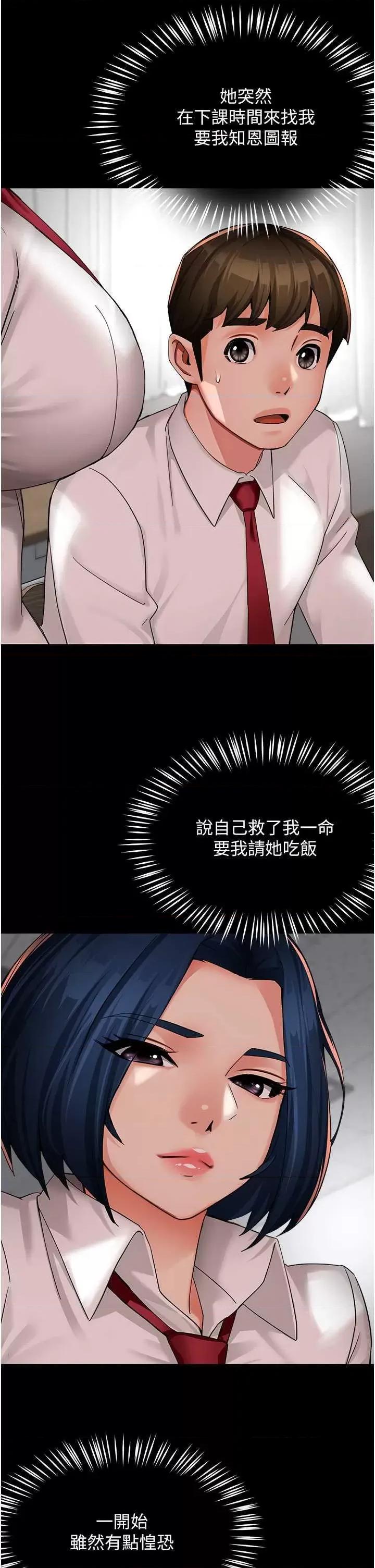 痒乐多阿姨 痒乐多阿姨 32 第15页