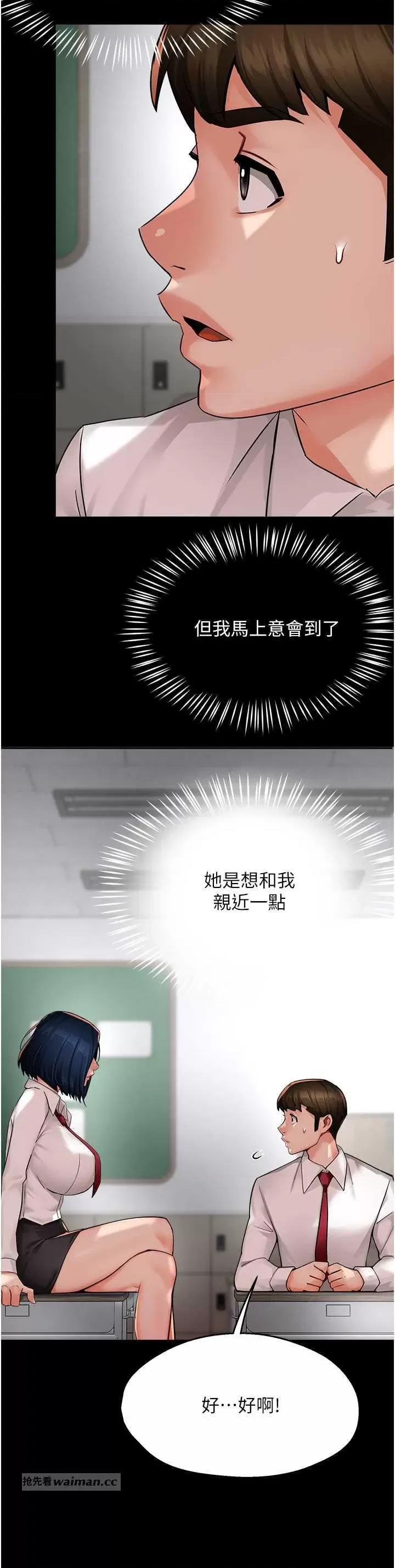 痒乐多阿姨 痒乐多阿姨 32 第16页