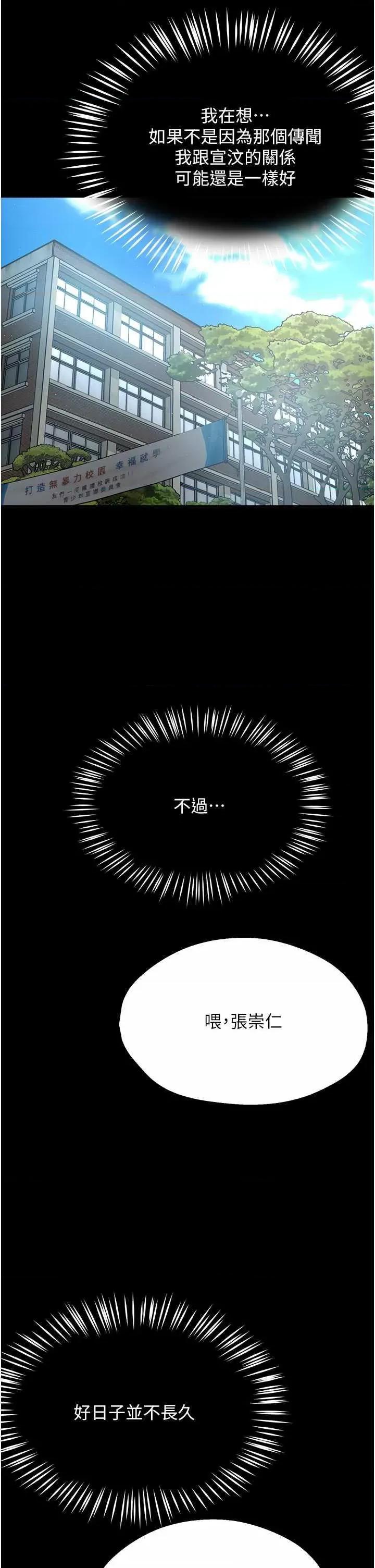 痒乐多阿姨 痒乐多阿姨 32 第17页