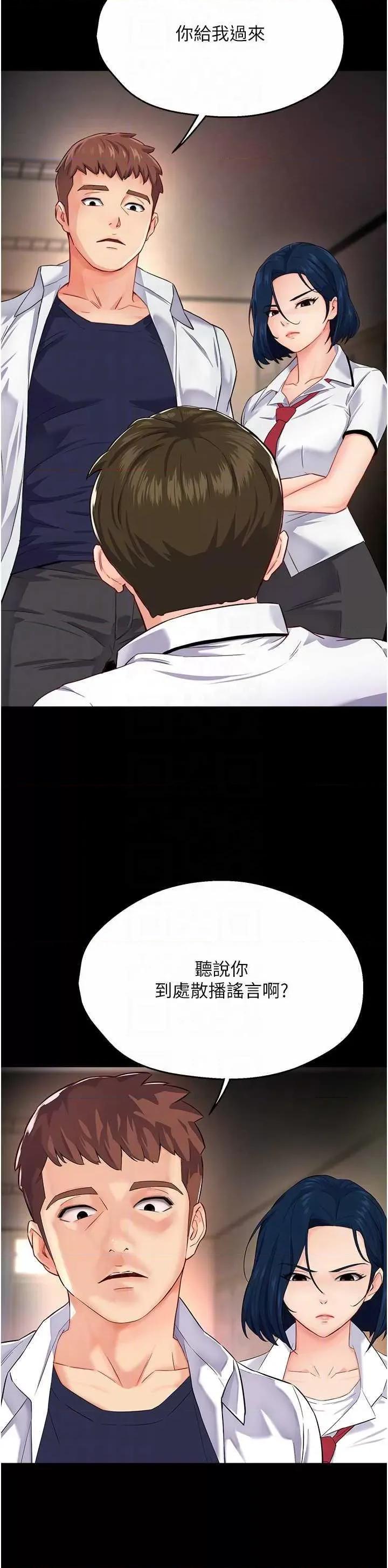 痒乐多阿姨 痒乐多阿姨 32 第18页