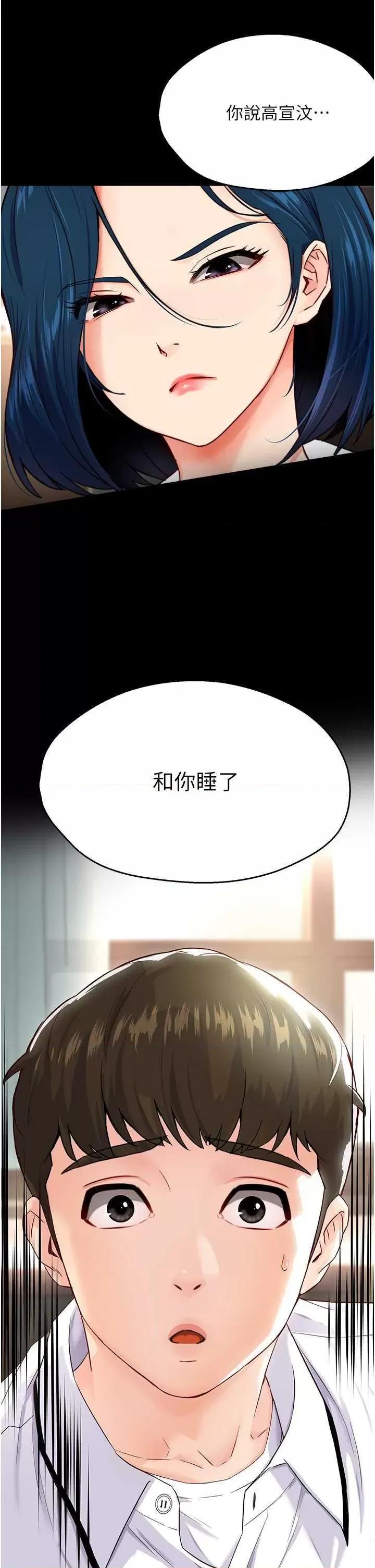 痒乐多阿姨 痒乐多阿姨 32 第19页
