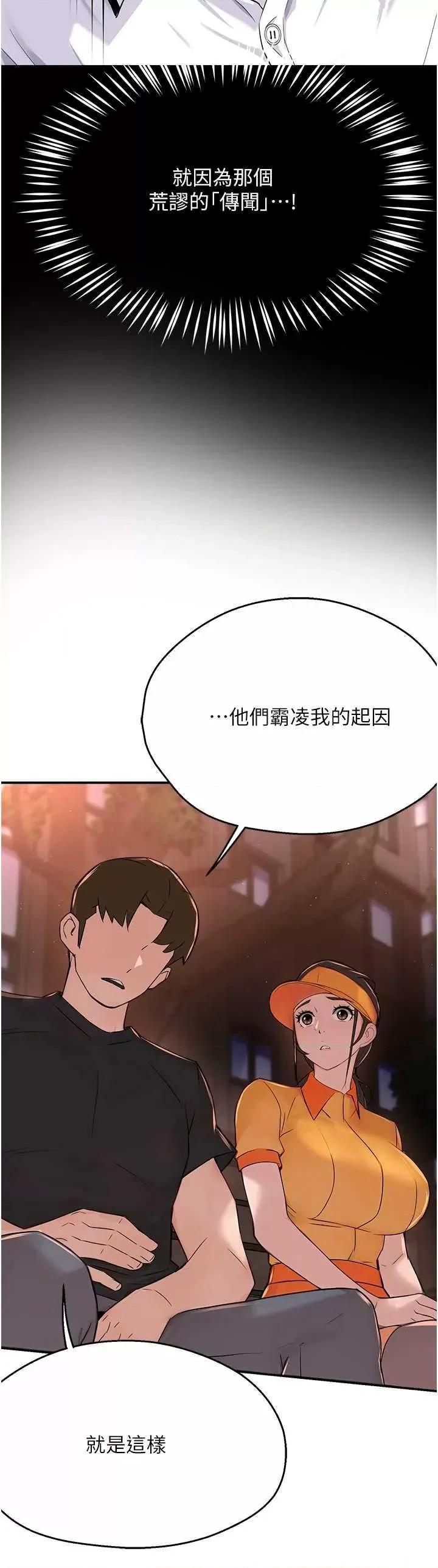 痒乐多阿姨 痒乐多阿姨 32 第20页