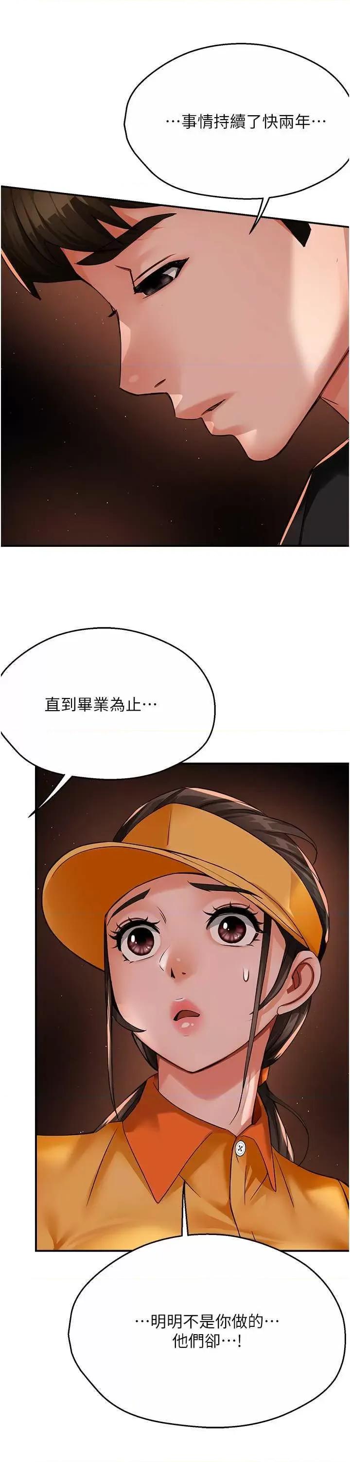 痒乐多阿姨 痒乐多阿姨 32 第21页