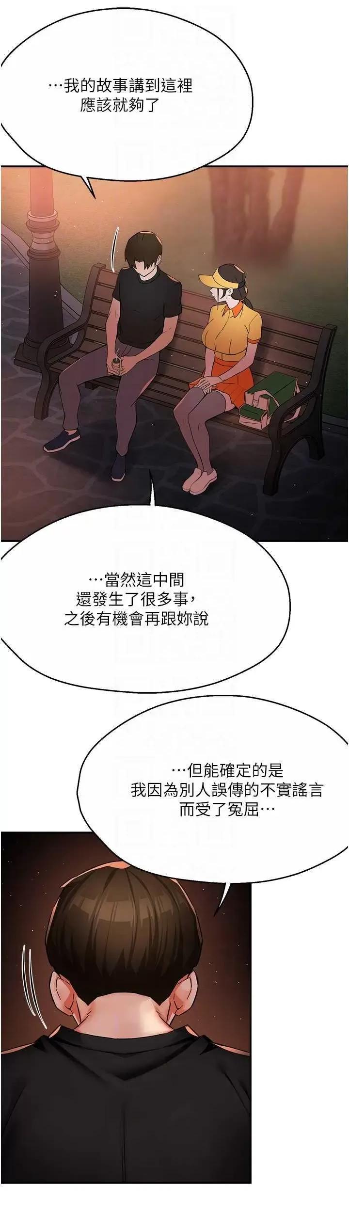 痒乐多阿姨 痒乐多阿姨 32 第22页