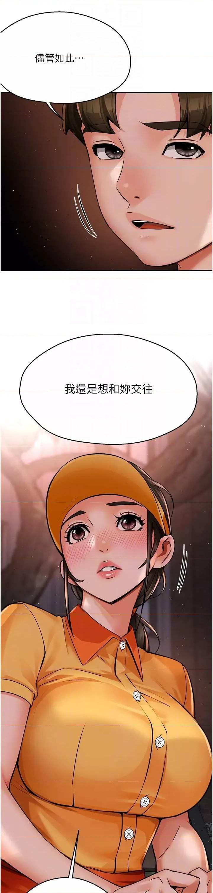 痒乐多阿姨 痒乐多阿姨 32 第24页