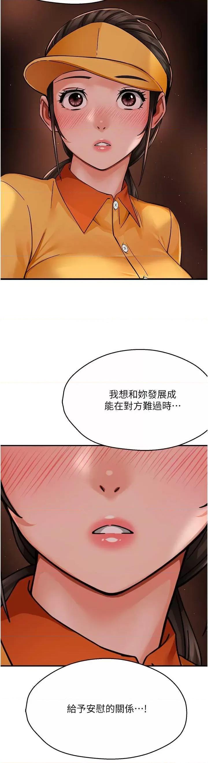 痒乐多阿姨 痒乐多阿姨 32 第27页