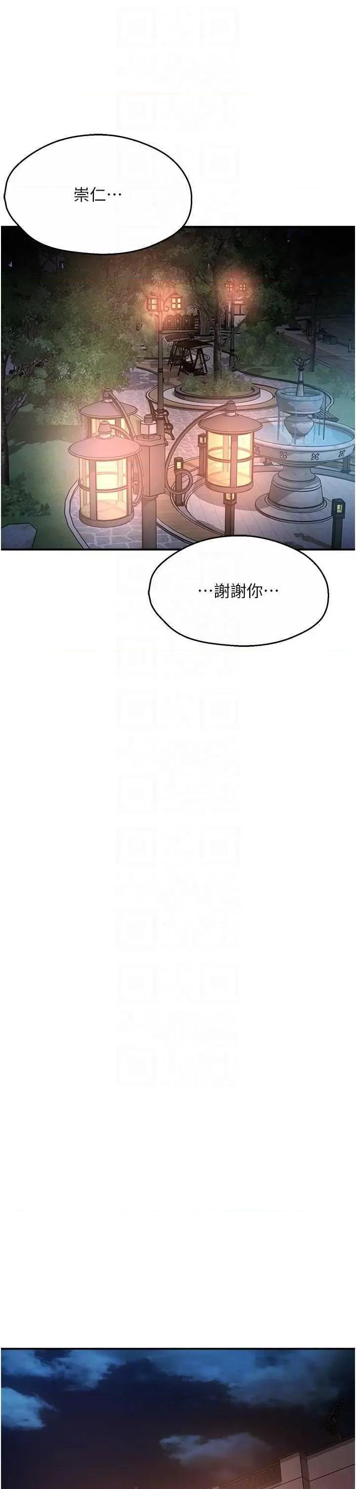 痒乐多阿姨 痒乐多阿姨 32 第30页