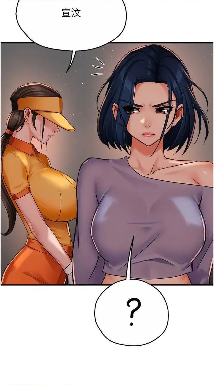 痒乐多阿姨 痒乐多阿姨 32 第33页