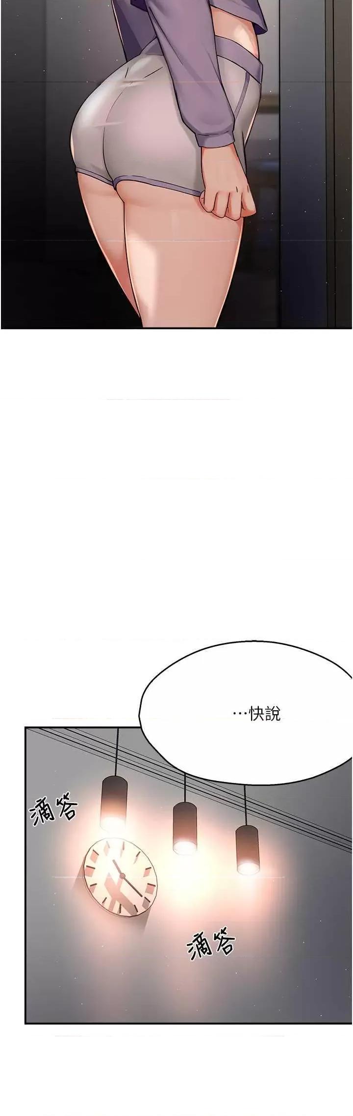 痒乐多阿姨 痒乐多阿姨 32 第35页
