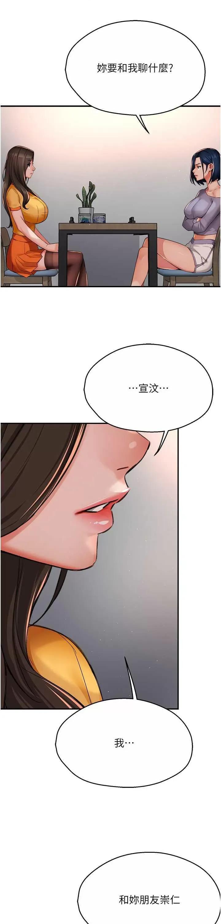 痒乐多阿姨 痒乐多阿姨 32 第36页