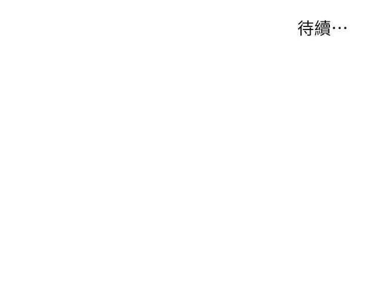 痒乐多阿姨 痒乐多阿姨 32 第38页
