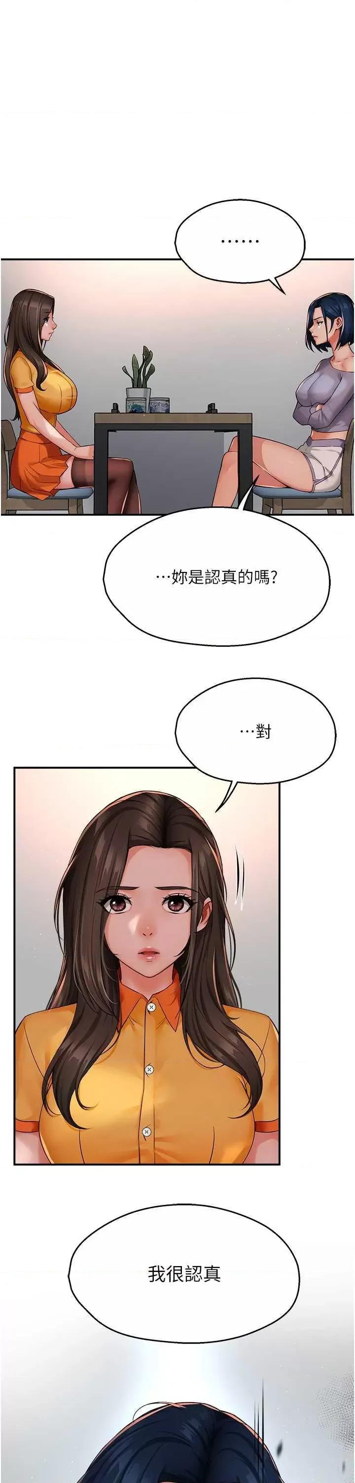 痒乐多阿姨 痒乐多阿姨33 第1页