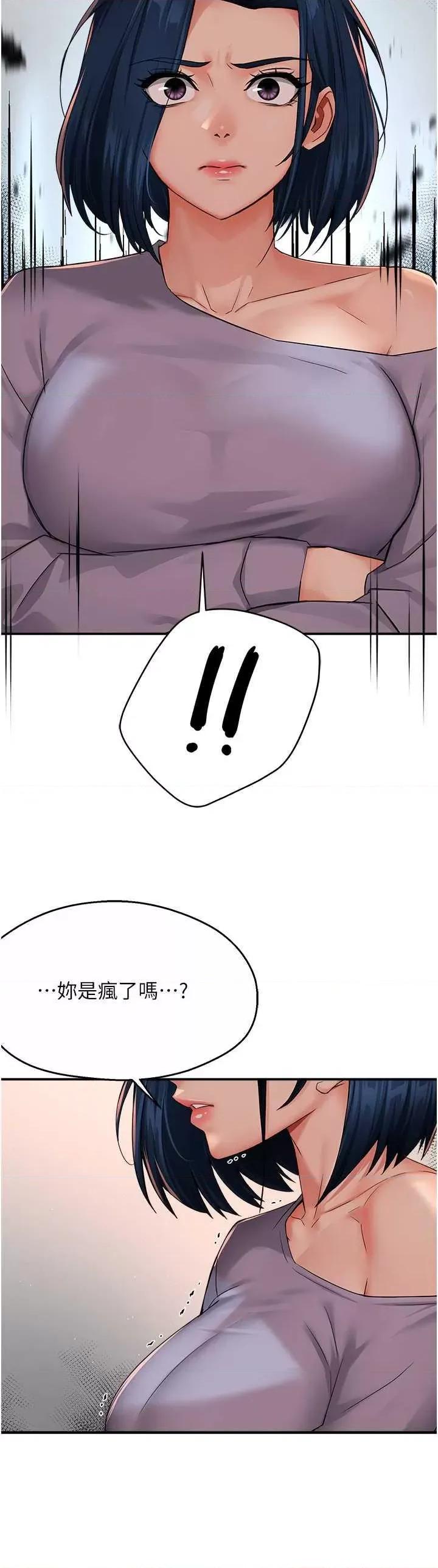 痒乐多阿姨 痒乐多阿姨33 第2页