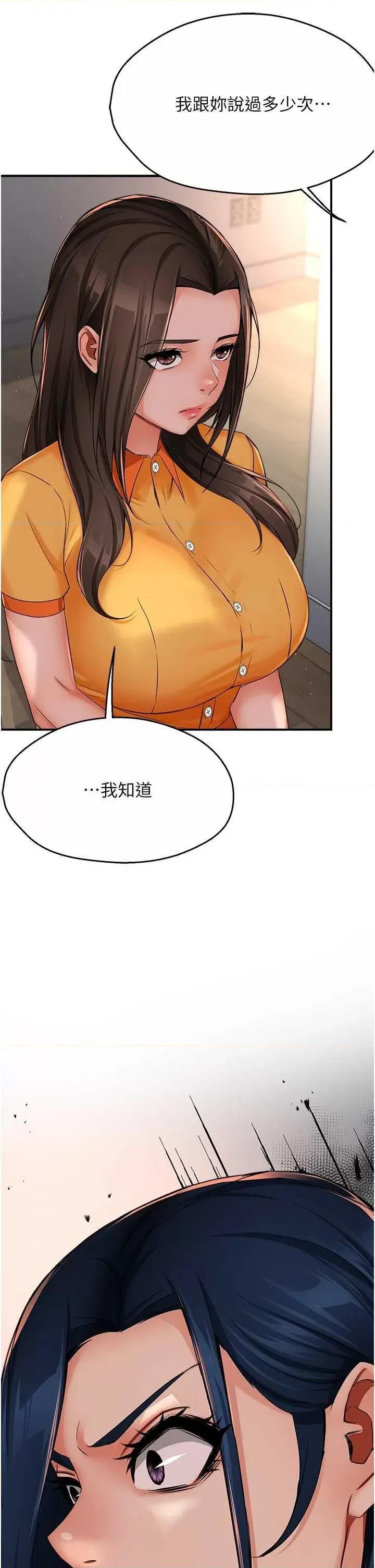 痒乐多阿姨 痒乐多阿姨33 第3页