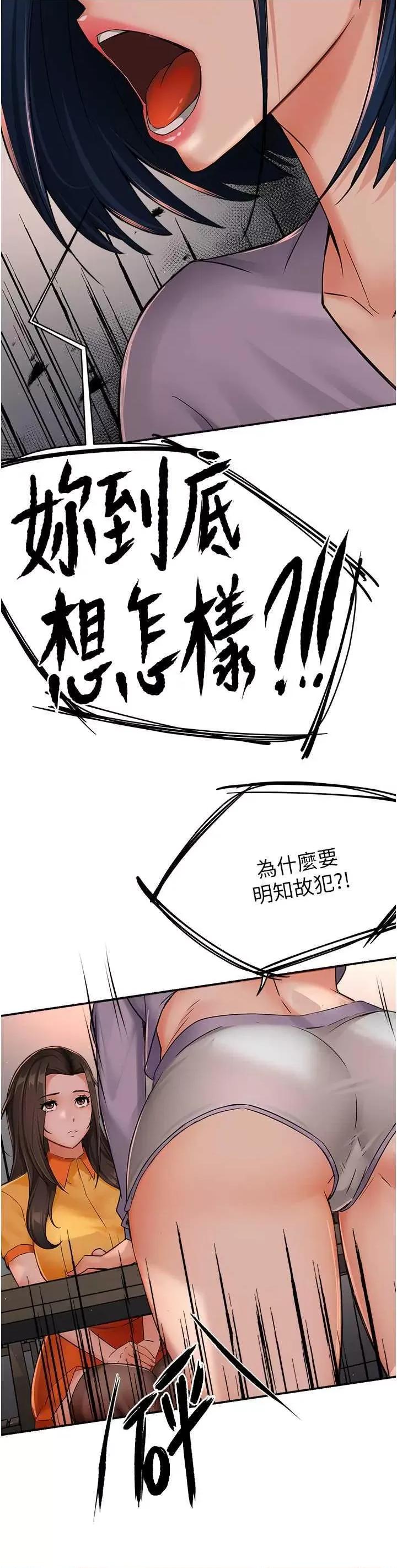 痒乐多阿姨 痒乐多阿姨33 第4页
