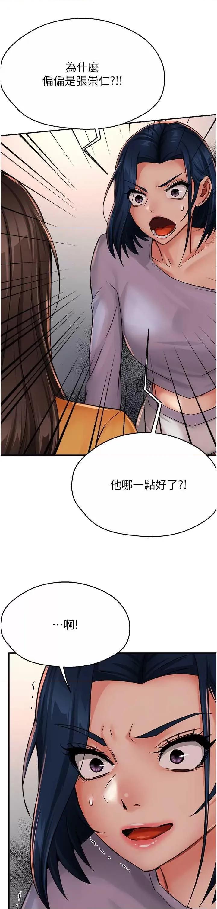 痒乐多阿姨 痒乐多阿姨33 第5页