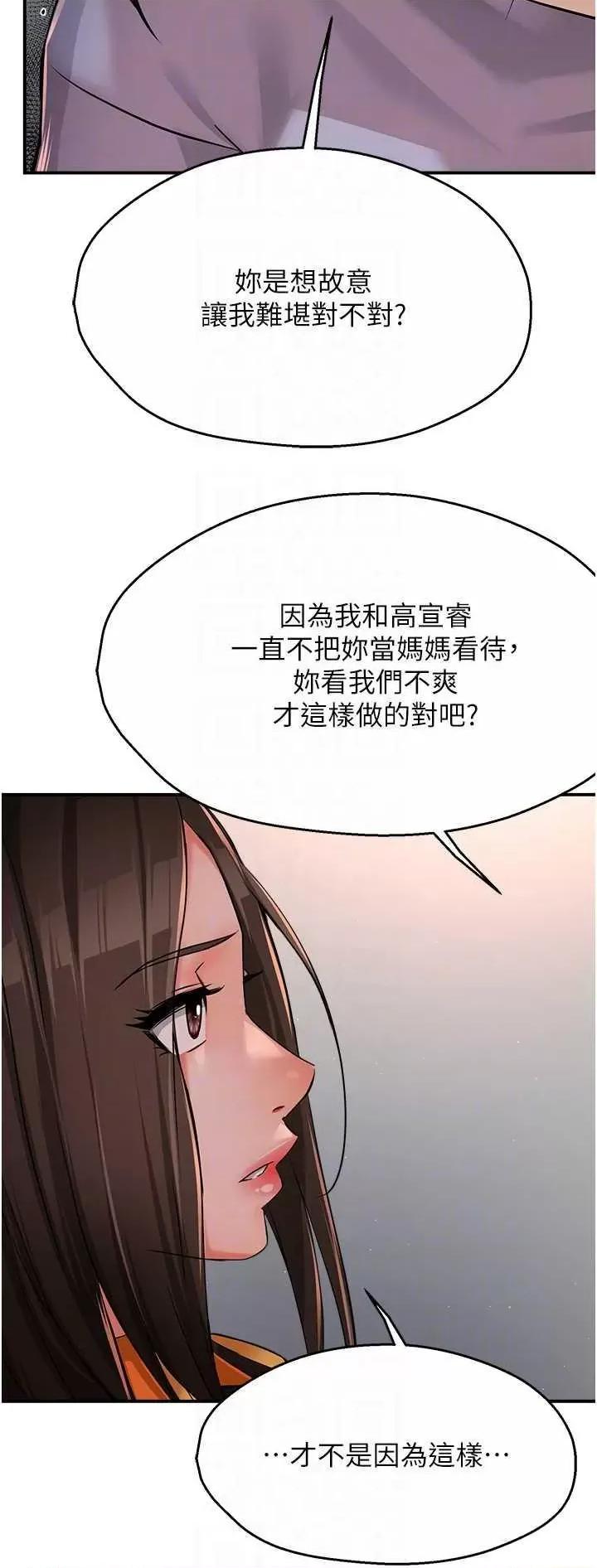 痒乐多阿姨 痒乐多阿姨33 第6页
