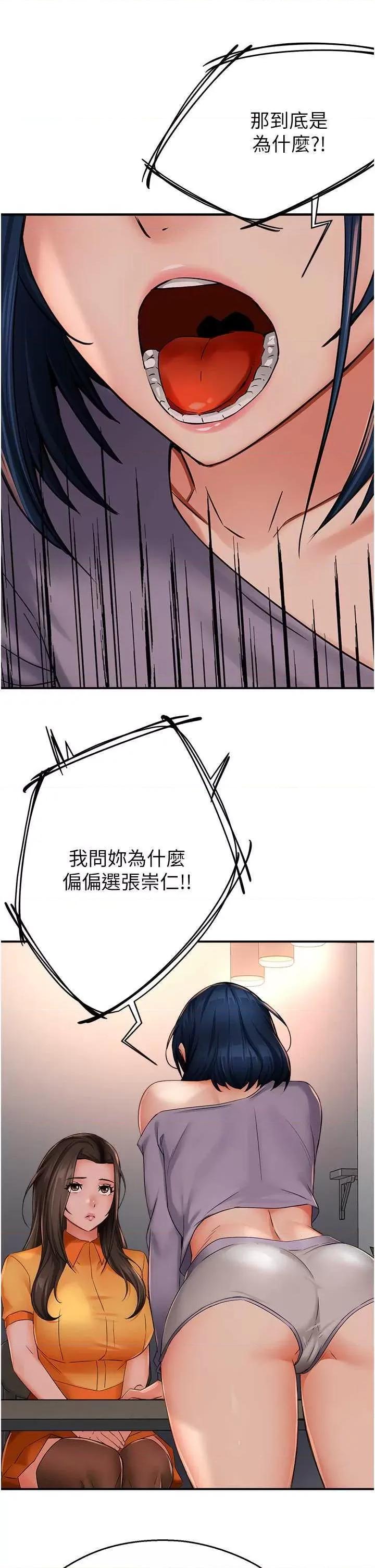 痒乐多阿姨 痒乐多阿姨33 第7页