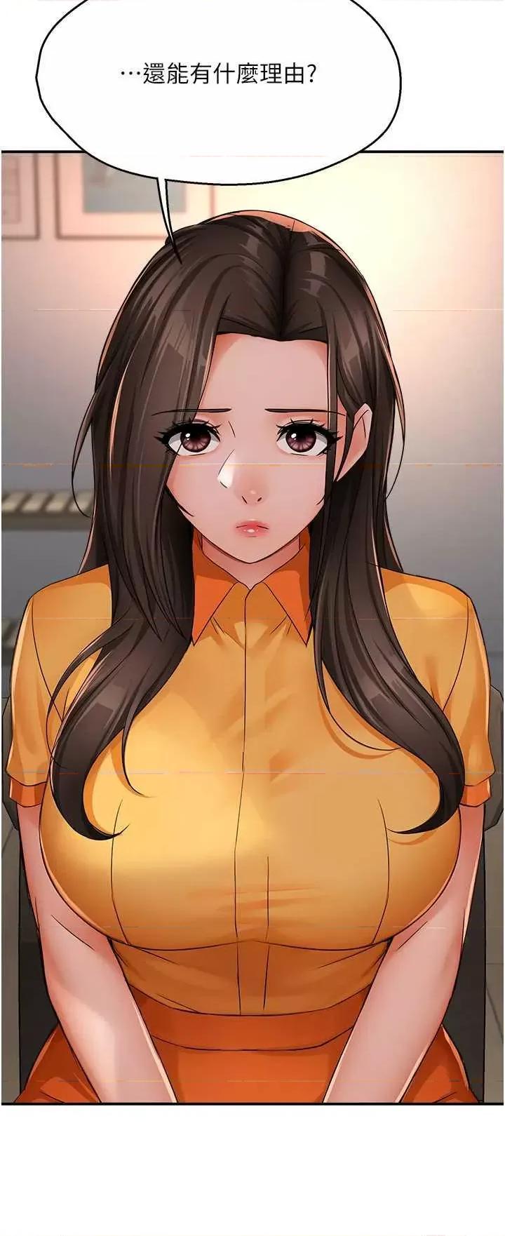 痒乐多阿姨 痒乐多阿姨33 第8页
