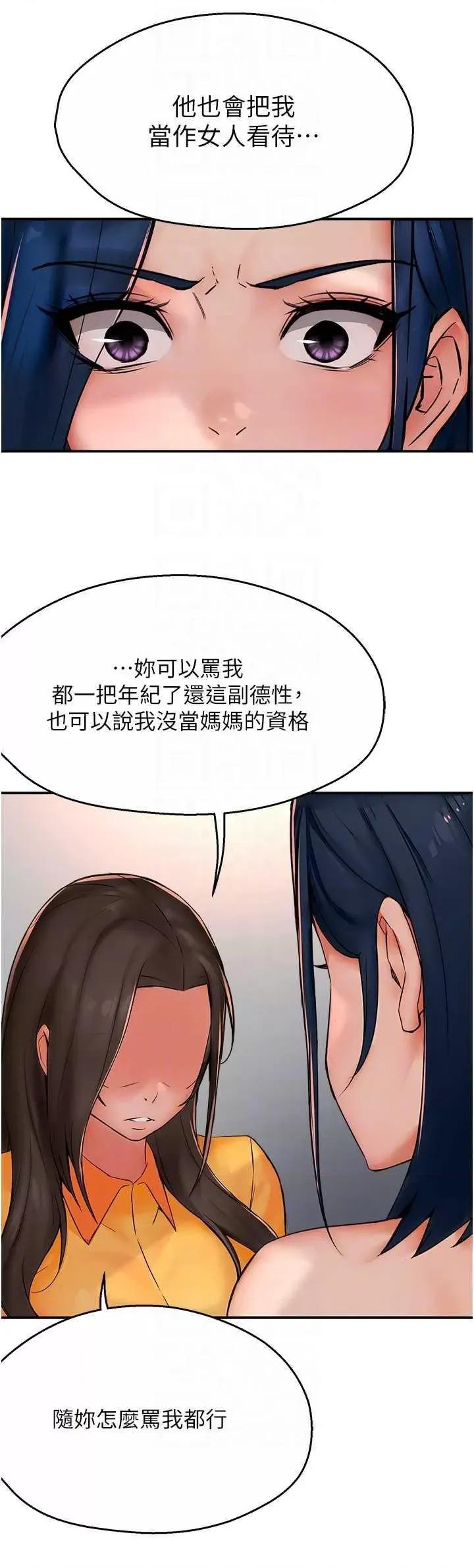痒乐多阿姨 痒乐多阿姨33 第10页