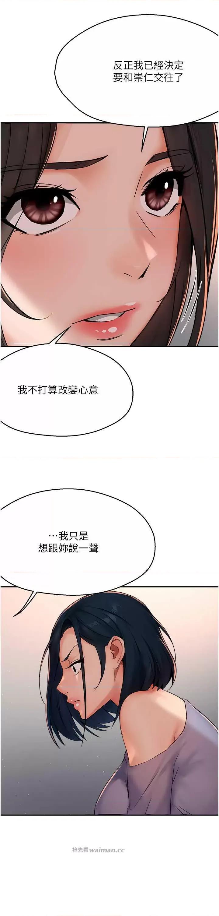 痒乐多阿姨 痒乐多阿姨33 第11页