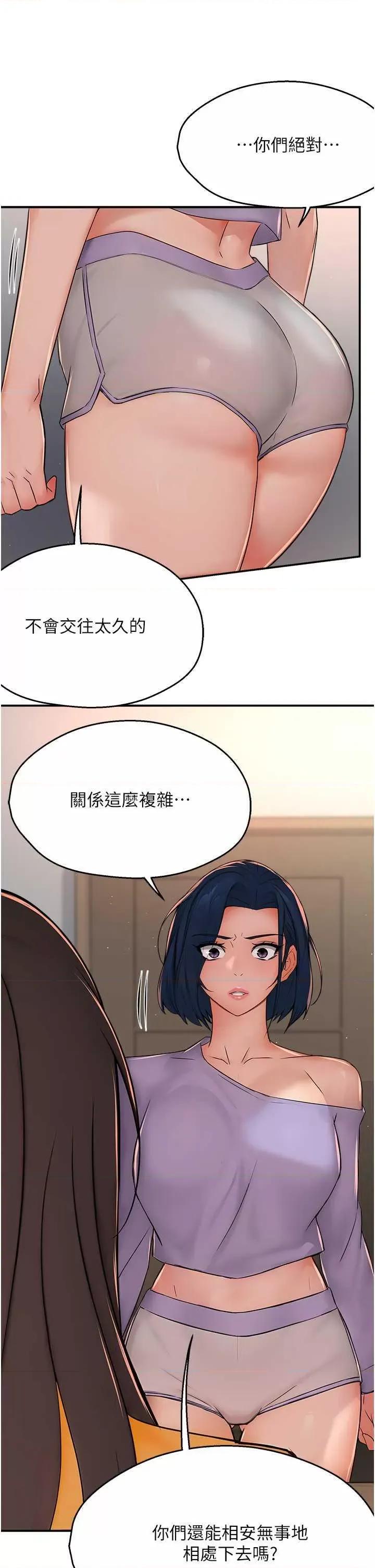 痒乐多阿姨 痒乐多阿姨33 第13页