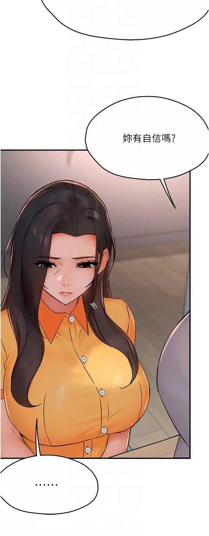 痒乐多阿姨 痒乐多阿姨33 第14页