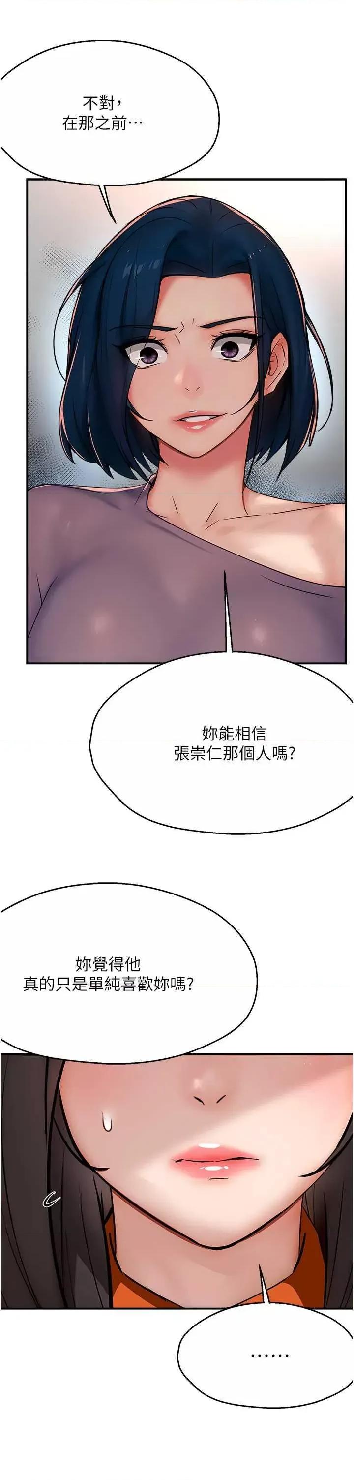 痒乐多阿姨 痒乐多阿姨33 第15页