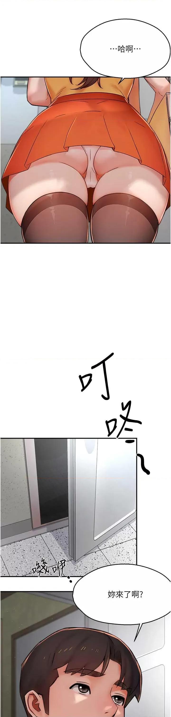 痒乐多阿姨 痒乐多阿姨33 第17页