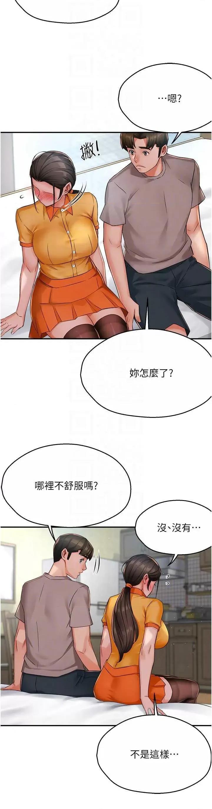 痒乐多阿姨 痒乐多阿姨33 第22页