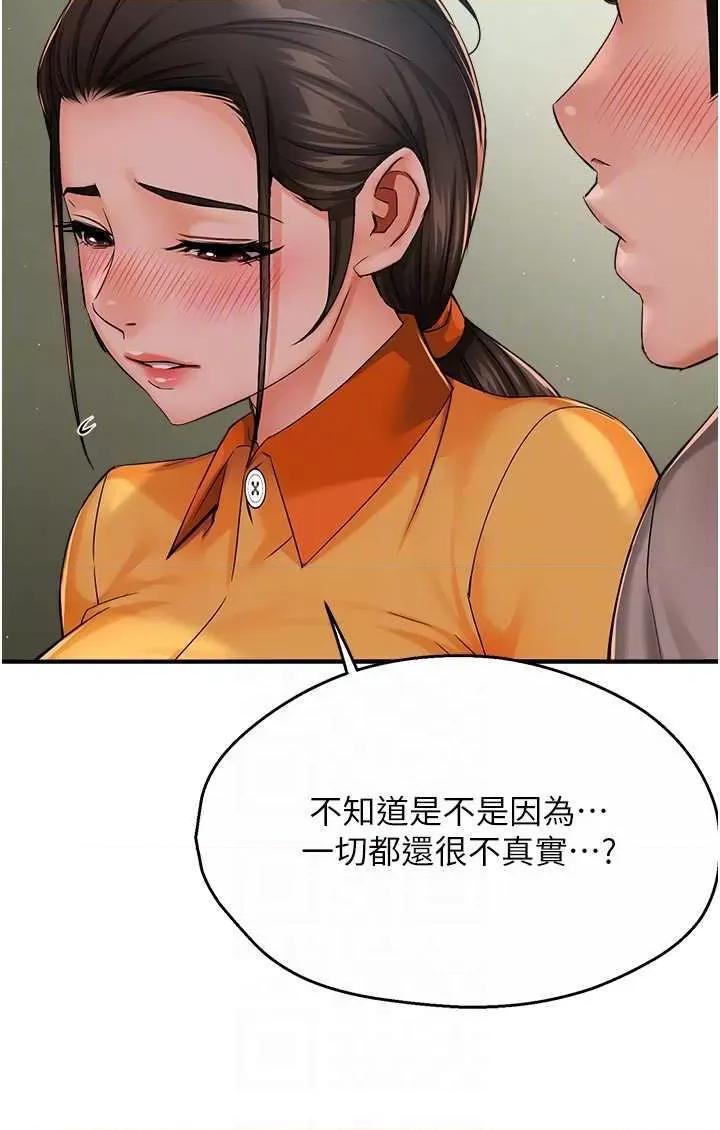痒乐多阿姨 痒乐多阿姨33 第24页