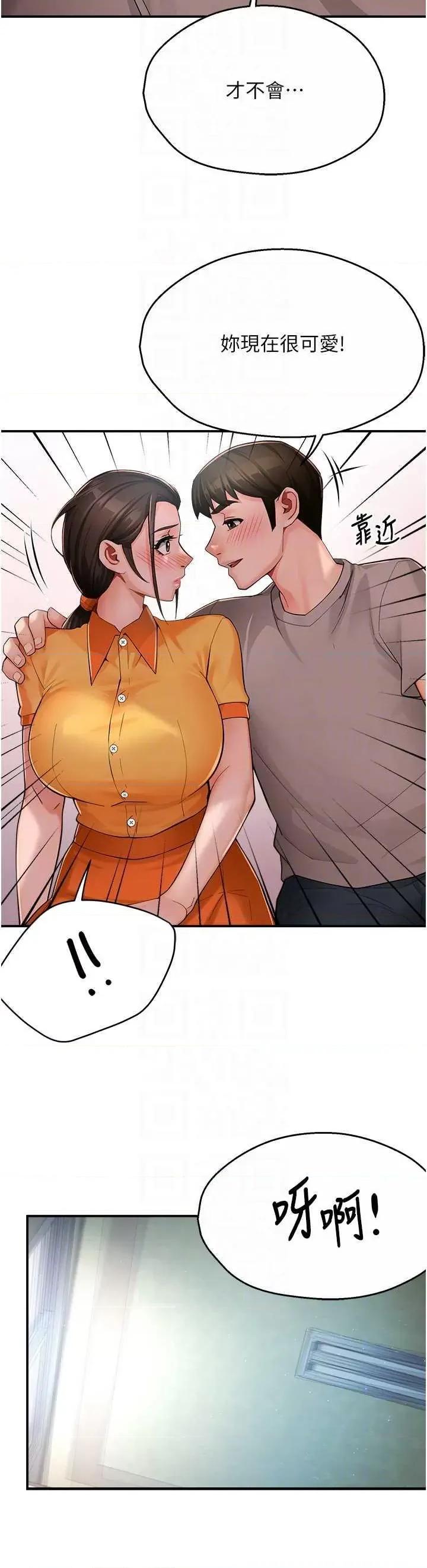 痒乐多阿姨 痒乐多阿姨33 第26页