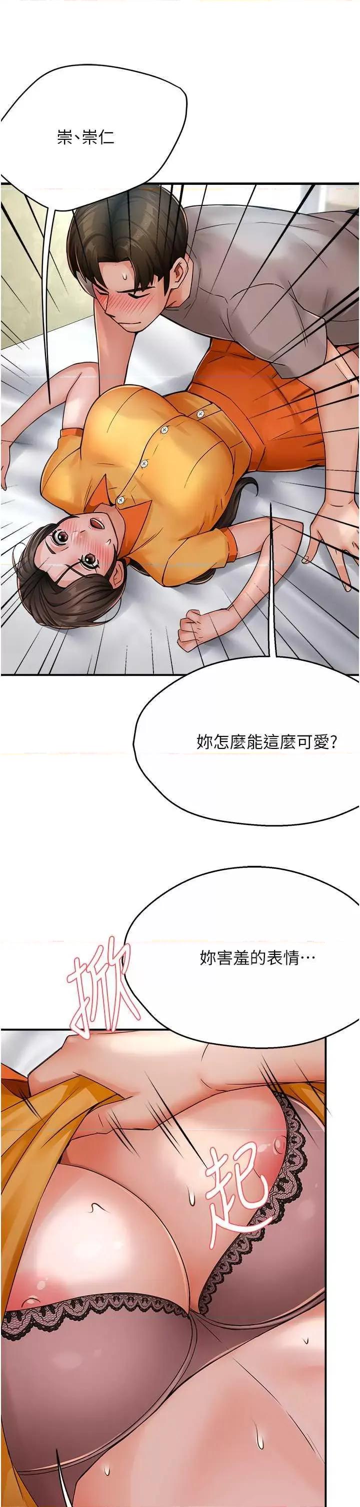 痒乐多阿姨 痒乐多阿姨33 第27页