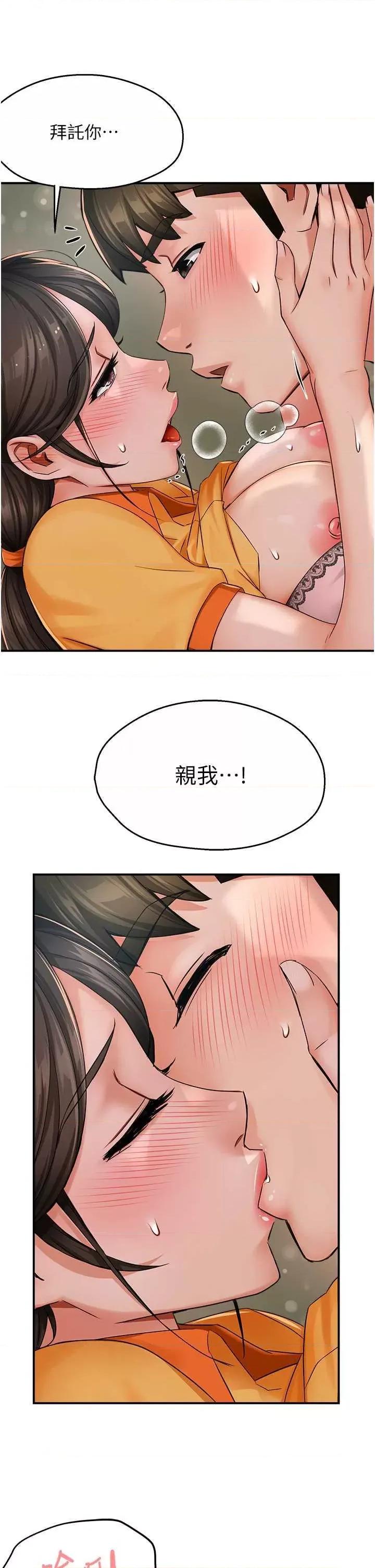 痒乐多阿姨 痒乐多阿姨33 第31页