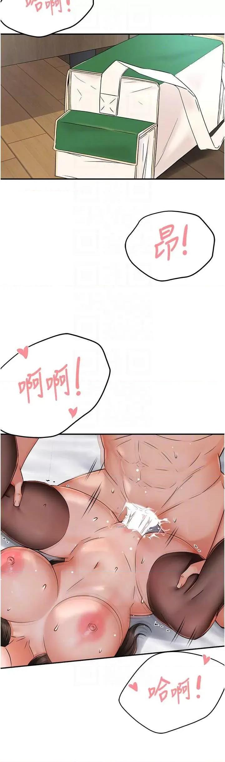 痒乐多阿姨 痒乐多阿姨33 第32页