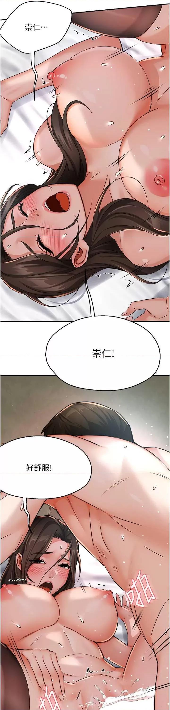 痒乐多阿姨 痒乐多阿姨33 第33页