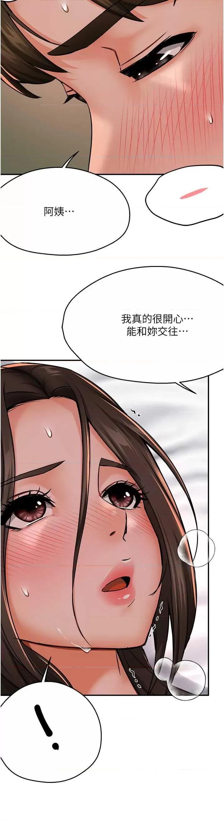 痒乐多阿姨 痒乐多阿姨33 第36页