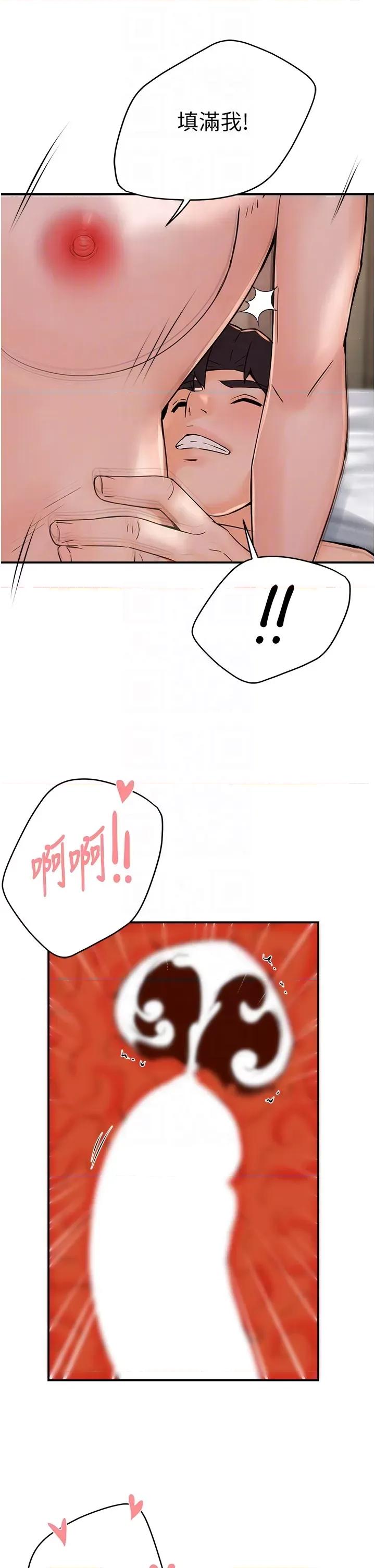 痒乐多阿姨 痒乐多阿姨第34话 为崇仁痴狂的三个女人 第6页
