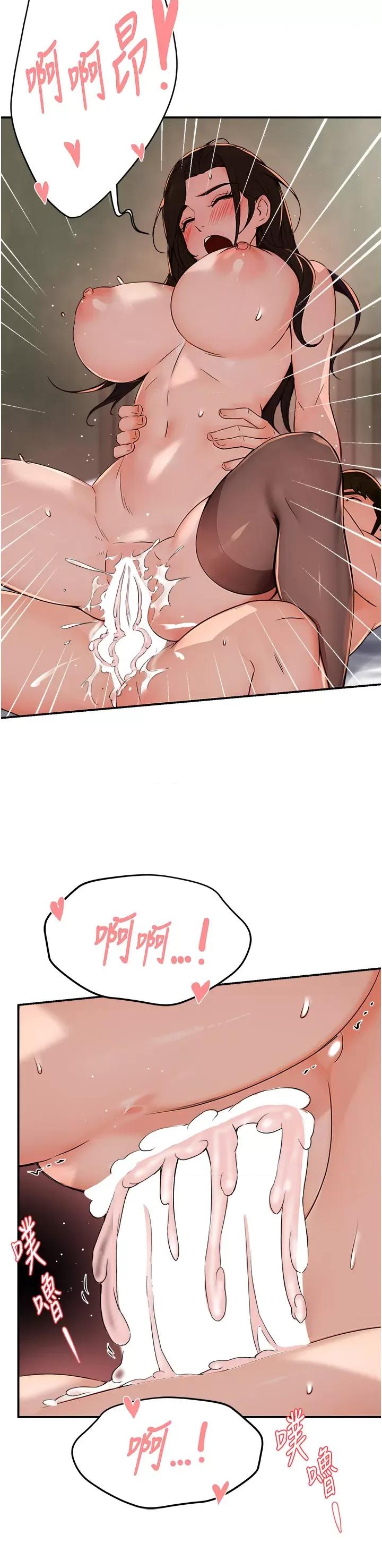 痒乐多阿姨 痒乐多阿姨第34话 为崇仁痴狂的三个女人 第7页