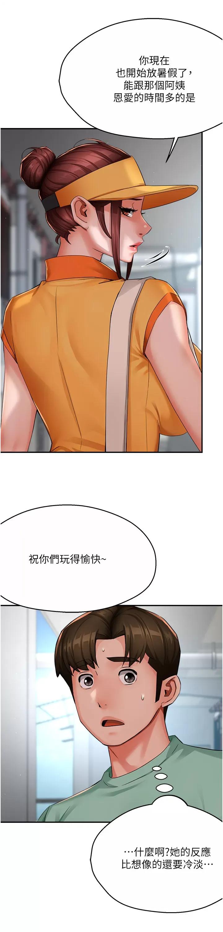 痒乐多阿姨 痒乐多阿姨第34话 为崇仁痴狂的三个女人 第16页