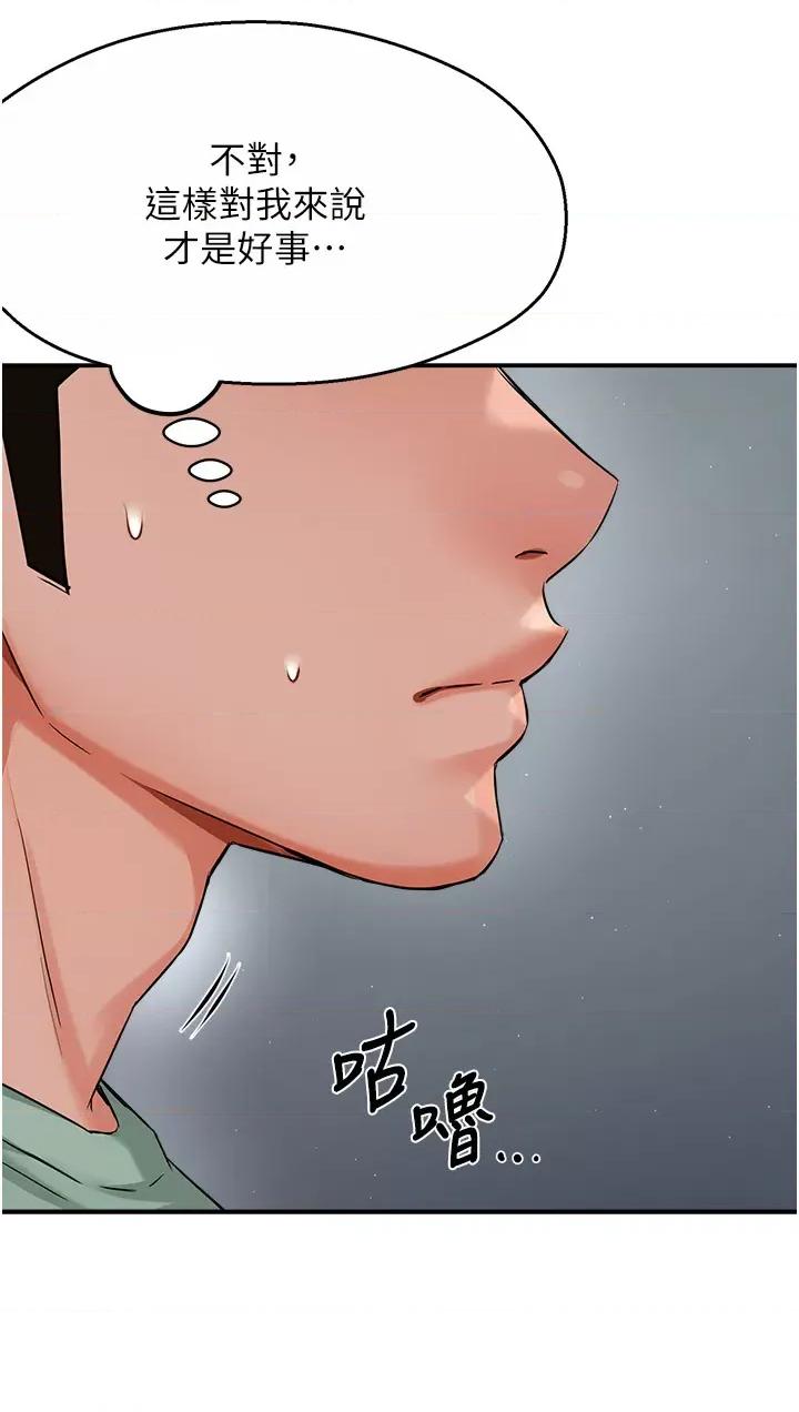 痒乐多阿姨 痒乐多阿姨第34话 为崇仁痴狂的三个女人 第17页