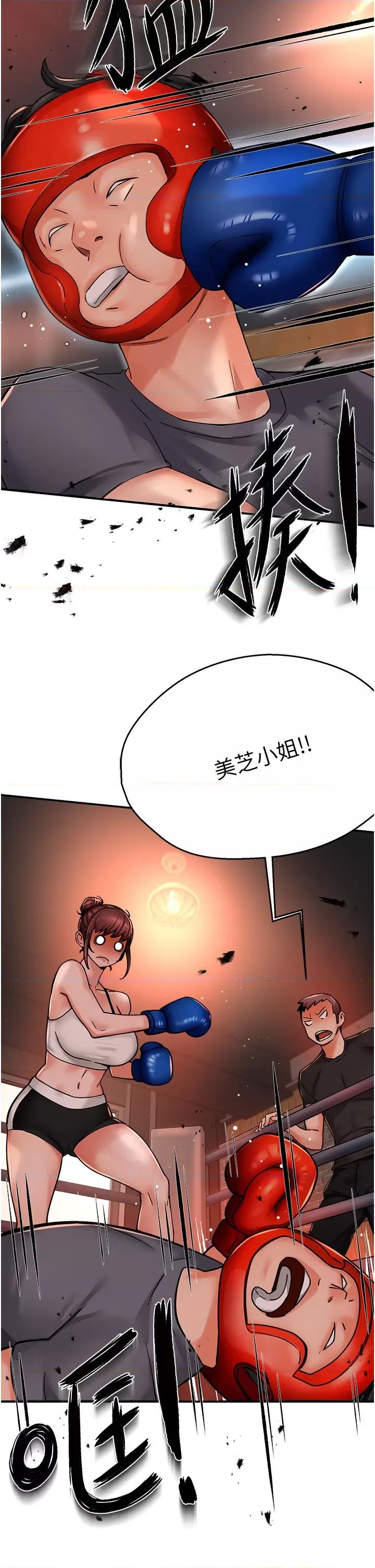 痒乐多阿姨 痒乐多阿姨第34话 为崇仁痴狂的三个女人 第19页