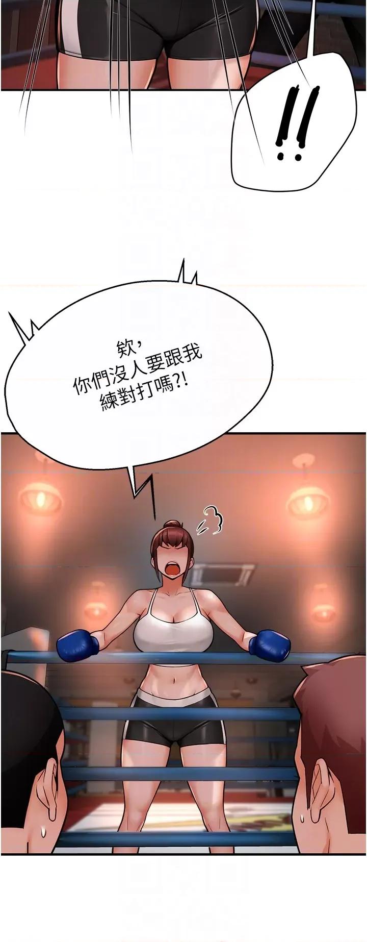 痒乐多阿姨 痒乐多阿姨第34话 为崇仁痴狂的三个女人 第22页